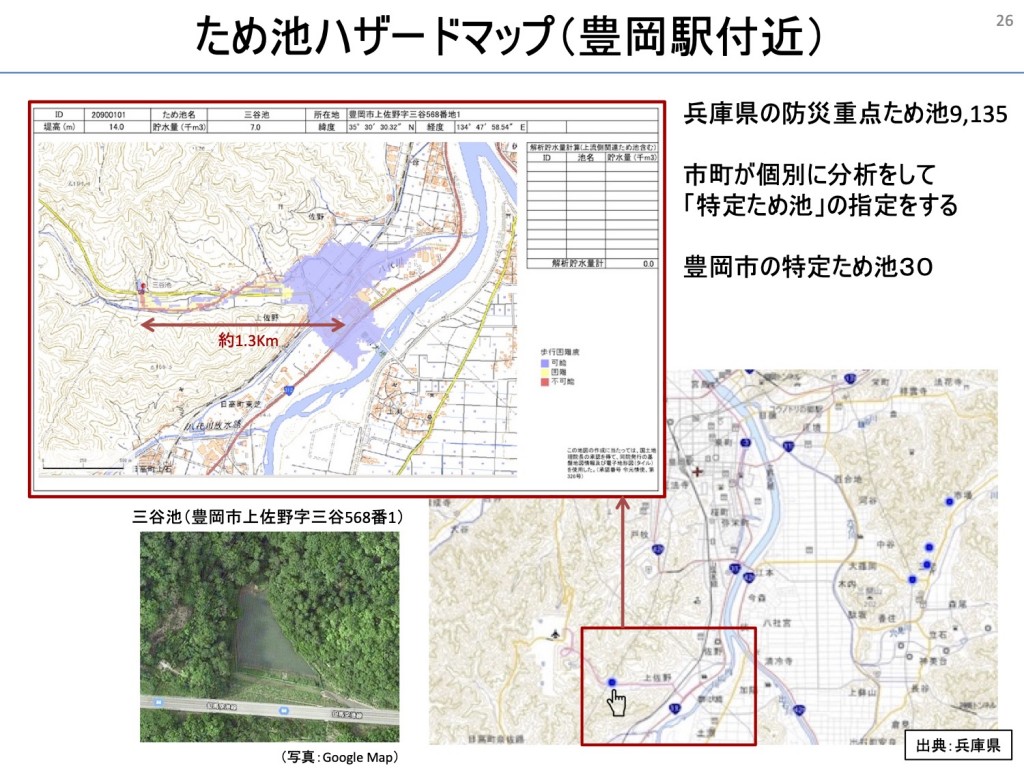 事業継続計画（BCP）策定セミナー（豊岡市商工会）201214