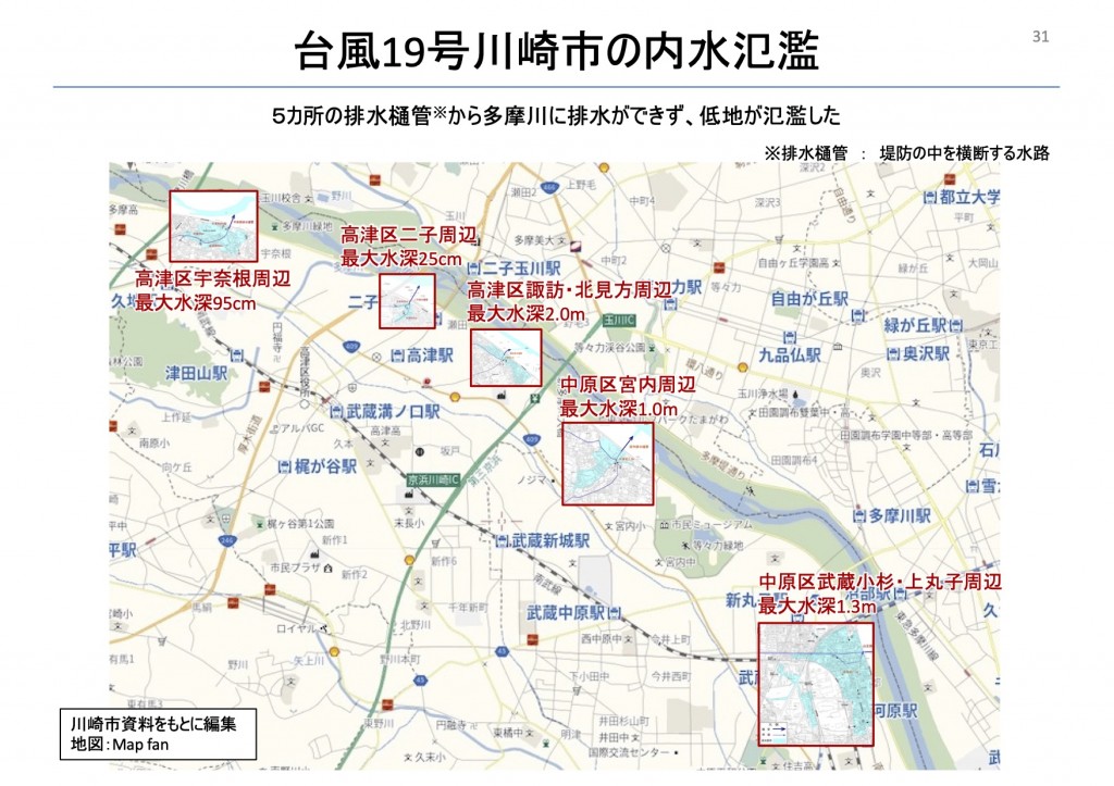 事業継続計画のポイントセミナー（品川支部）201013